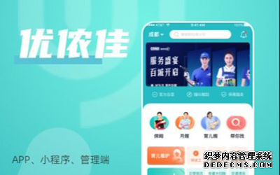 优农佳母婴护理平台