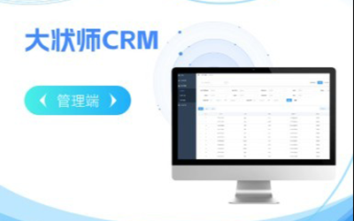 法律咨询类crm系统
